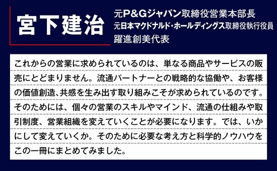 大規模な広告宣伝よりも売上に劇的な効果がある方法とは？