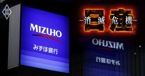 日産の取締役2名がホンダ統合白紙決議に「反対」票！・武田薬品ウェバー体制の功罪とは・保険会社＆代理店社員必読！法改正とルールの中身