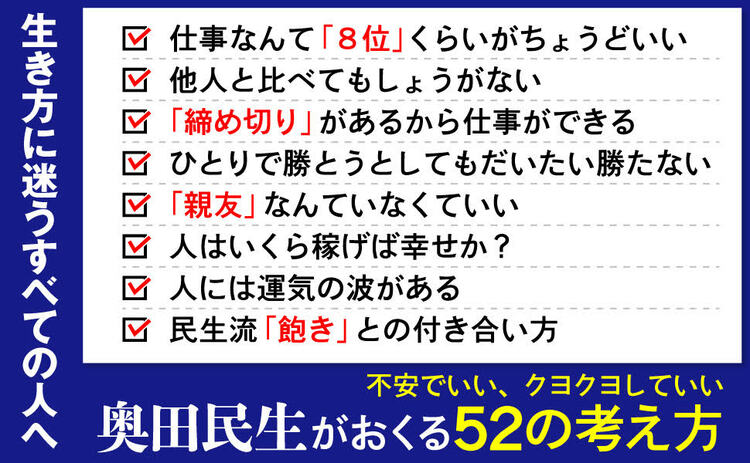 ライバルが出世したとき、三流は「嫉妬」し、二流は「焦って模倣」する。では一流は？