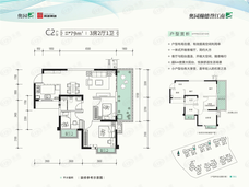 奥园瀚德誉江南3室2厅1卫户型图