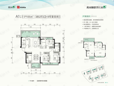 奥园瀚德誉江南3室2厅1卫户型图