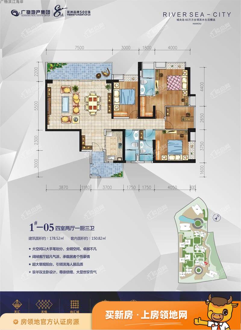 碧桂园滨江海岸户型图4室2厅3卫