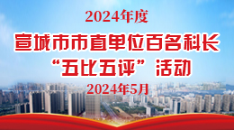 2024年五比五评