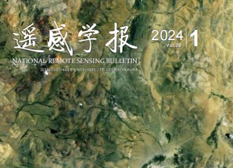 “高光谱遥感信息提取、识别与认知”专刊