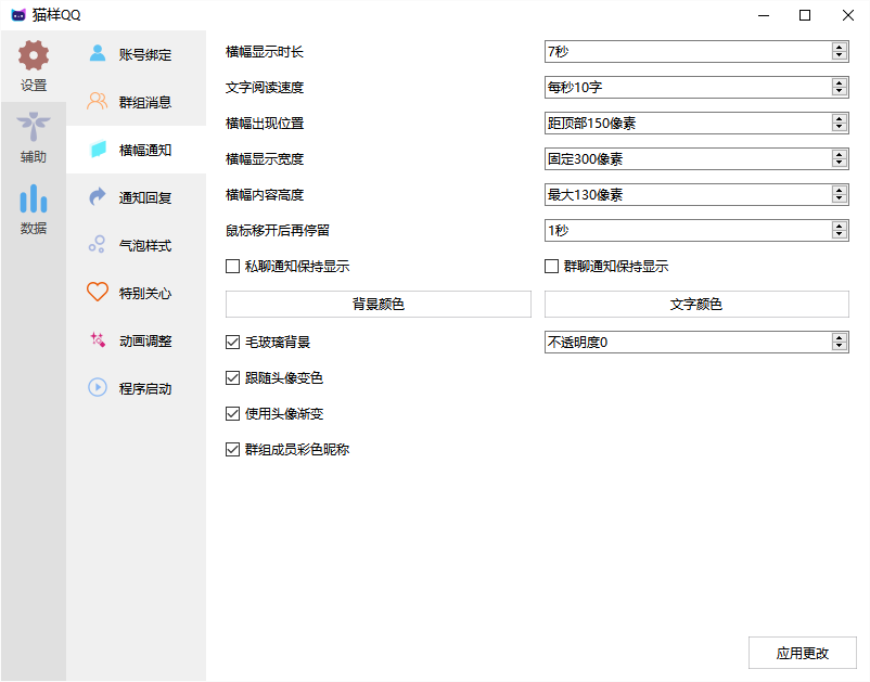 配置截图