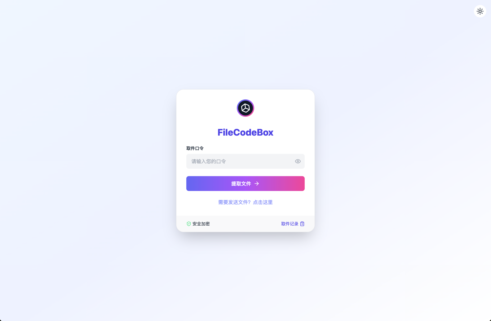 文件管理界面 文件管理