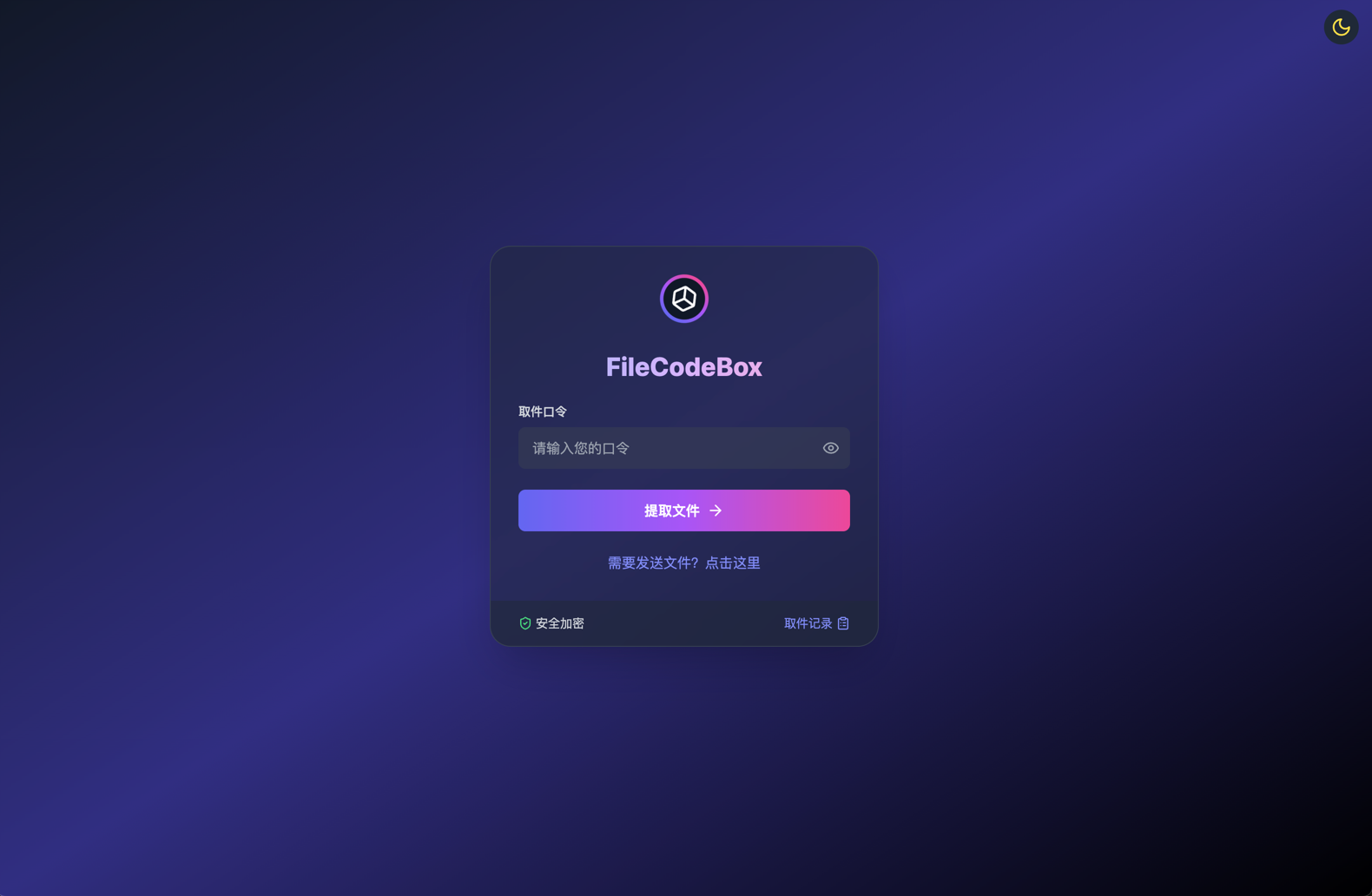 文件上传界面 文件上传