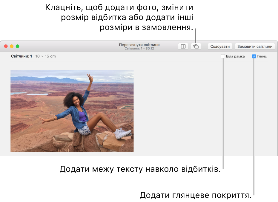 Вікно «Переглянути світлини».