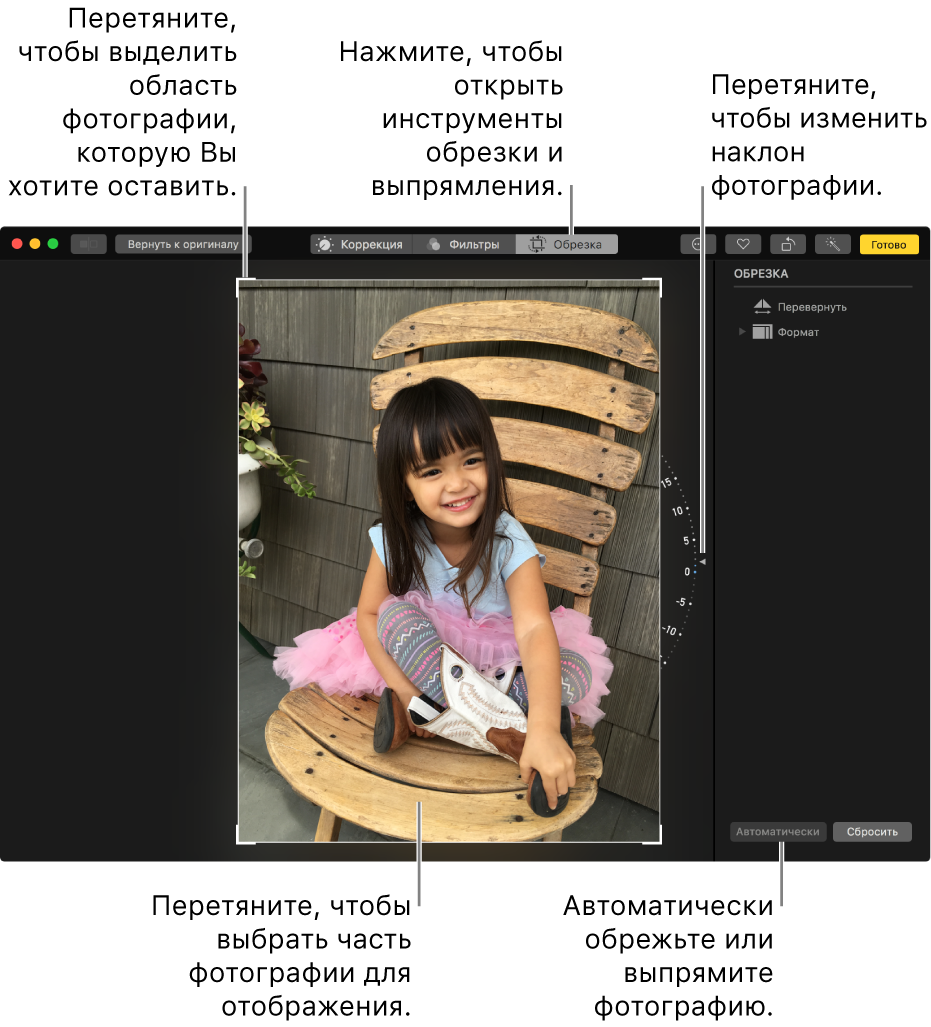 Фотография в режиме редактирования с инструментами обрезки и выпрямления.