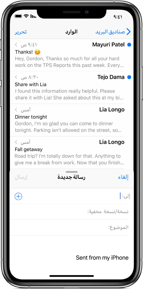 مسودة بريد إلكتروني تم تحريكها للأسفل لإظهار صندوق الوارد من خلفها.