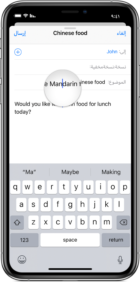 إصبع يلمس الشاشة لإظهار عرض مكبّر للنص ونقطة الإدراج.