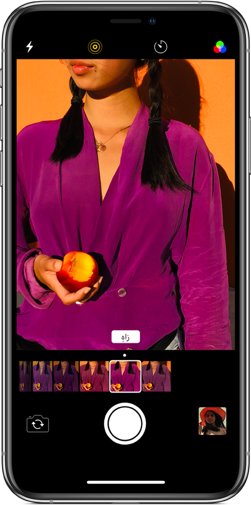 الكاميرا في عرض فلتر. يتم عرض العديد من الفلاتر كصور مصغرة أسفل الصورة. ويظهر حد مربع حول الفلتر المحدد.