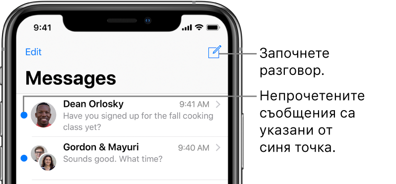 Списъкът Messages (Съобщения), с бутона Edit (Редактирай) горе вляво и бутона Compose (Създай) горе вдясно. Синя точка вляво от съобщението показва, че то не е прочетено.