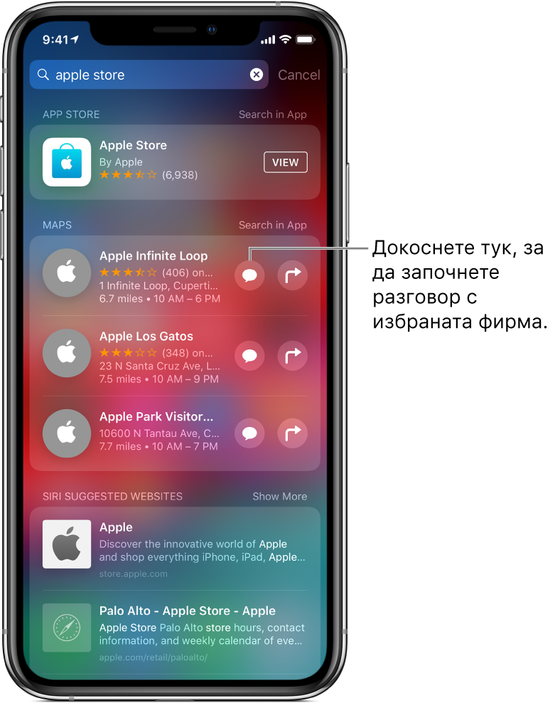 Екран Search (Търсене), показващ намерените елементи за Apple Store в App Store, Maps (Карти) и в Websites (web сайтове). Всеки елемент показва кратко описание, препоръки или адрес, а всеки web сайт показва URL. Първият елемент показва бутон, който да докоснете, за да започнете бизнес разговор с Apple Store.