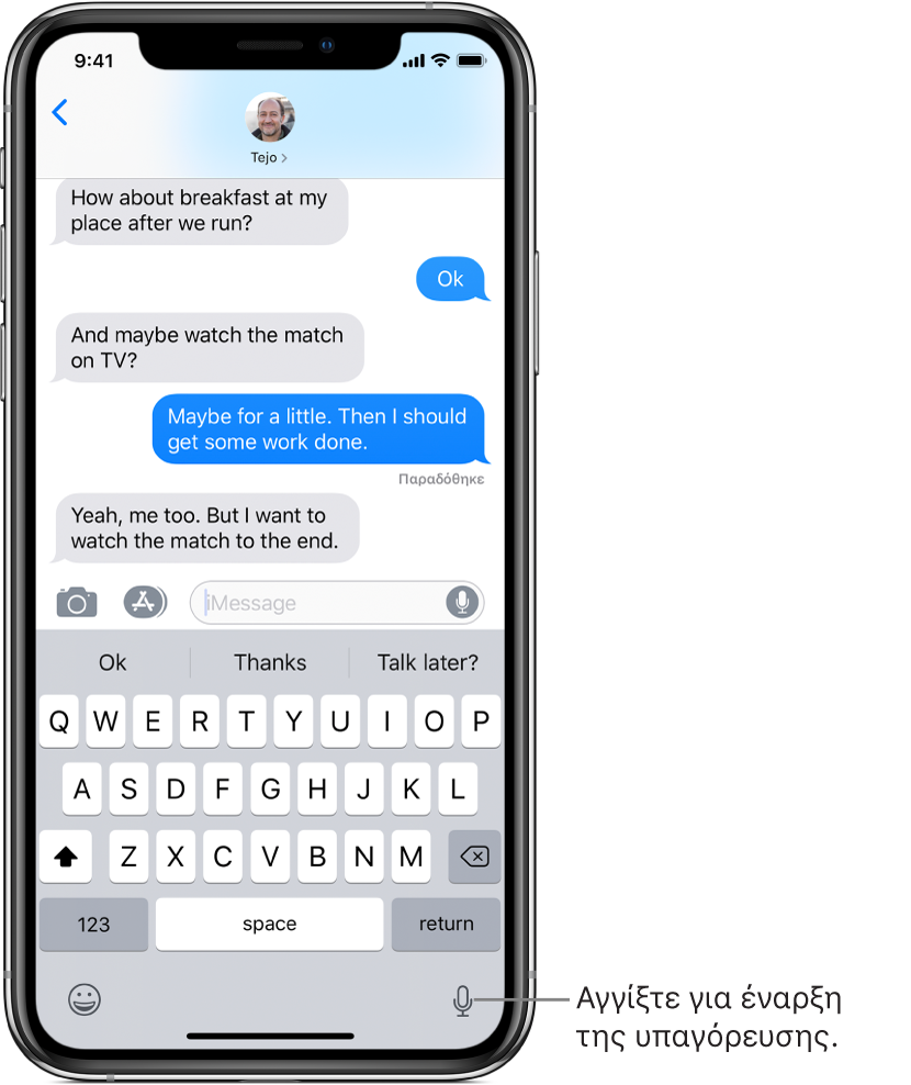 Το πληκτρολόγιο οθόνης στο οποίο εμφανίζεται το πλήκτρο υπαγόρευσης στην κάτω δεξιά γωνία.