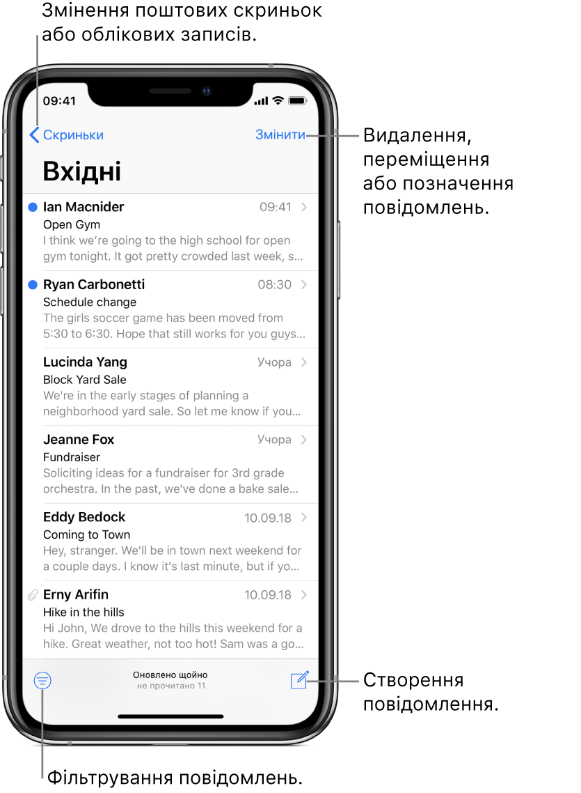 Папка «Вхідні» зі списком електронних листів. У верхньому лівому куті розташована кнопка «Скриньки», яка дає змогу переключитися на іншу поштову скриньку. У верхньому правому куті розташована кнопка «Змінити», яка дає змогу видаляти, переміщати й позначати електронні листи. У нижньому лівому куті розташована кнопка для фільтрації електронних листів, за допомогою якої можна вибрати певні листи для відображення. У нижньому правому куті розташована кнопка створення нового електронного листа.