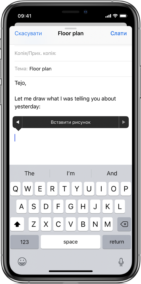 Екран, що показує, як вставити малюнок у вміст електронного листа. У вмісті листа відображається кнопка «Вставити рисунок», яка відкриває інструменти для малювання.
