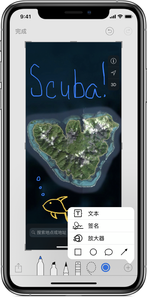 带有蓝色和黄色手写注释的地图图像。绘图工具和颜色选择器出现在屏幕底部。右下角显示的菜单中包含了用于添加文本、签名、放大镜和形状的选项。