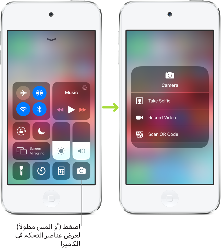 شاشتان متجانبتان لمركز التحكم، الأولى على اليمين تعرض عناصر التحكم لنمط الطيران والبيانات الخلوية وWi-Fi وBluetooth في المجموعة العلوية اليمنى، وبها وسيلة شرح تطلب اللمس المطول (أو الضغط) على عنصر التحكم في الكاميرا لرؤية مزيد من عناصر التحكم في الكاميرا. الشاشة التي على اليسار تعرض خيارات إضافية للكاميرا: التقاط سيلفي وتسجيل الفيديو ومسح ضوئي لرمز QR.