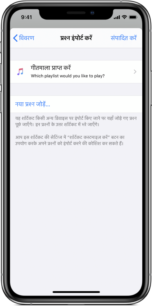 प्रश्न इंपोर्ट करें स्क्रीन।