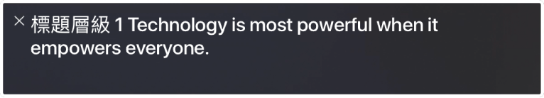 字幕面板會顯示「旁白」目前朗讀的內容。