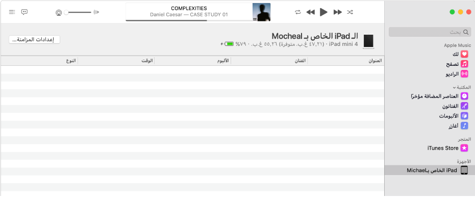 نافذة الموسيقى بها جهاز (الـ iPad الخاص بوائل) في الشريط الجانبي. زر إعدادات المزامنة في الزاوية العلوية اليسرى يفتح Finder.