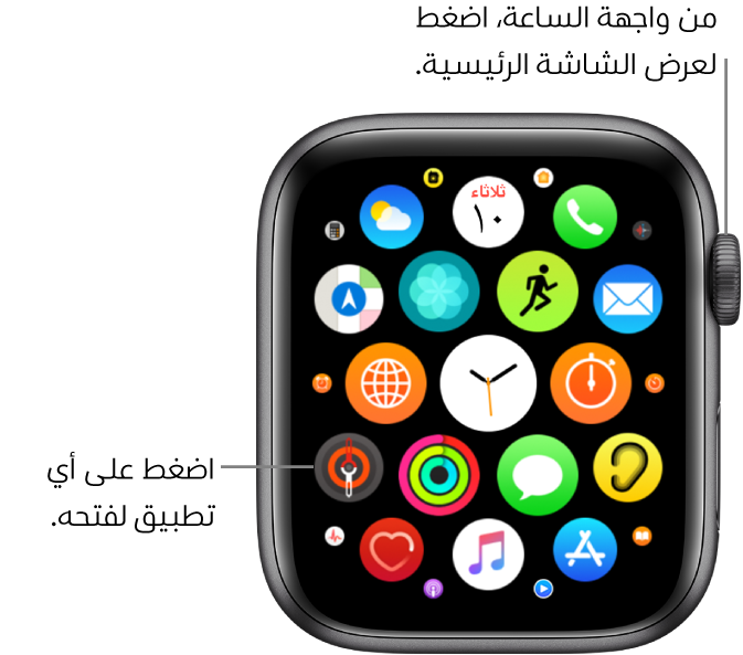 الشاشة الرئيسية في عرض المربعات في Apple Watch، حيث تبدو التطبيقات في مجموعة. اضغط على تطبيق لفتحه. اسحب لرؤية مزيد من التطبيقات.