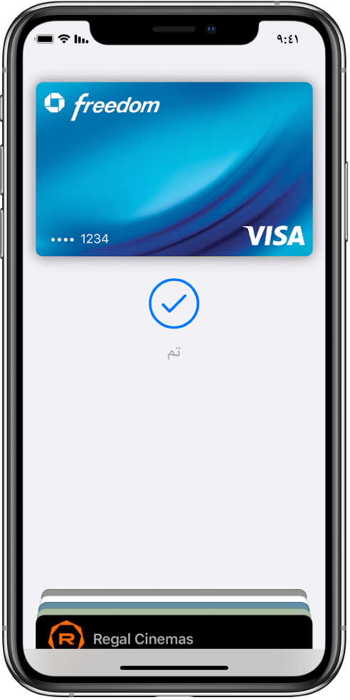 بطاقات ائتمان على شاشة Wallet. أسفل البطاقة تظهر علامة اختيار وكلمة "تم".