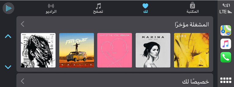 شاشة CarPlay تعرض مجموعة من الأغاني التي تم تشغيلها مؤخرًا.