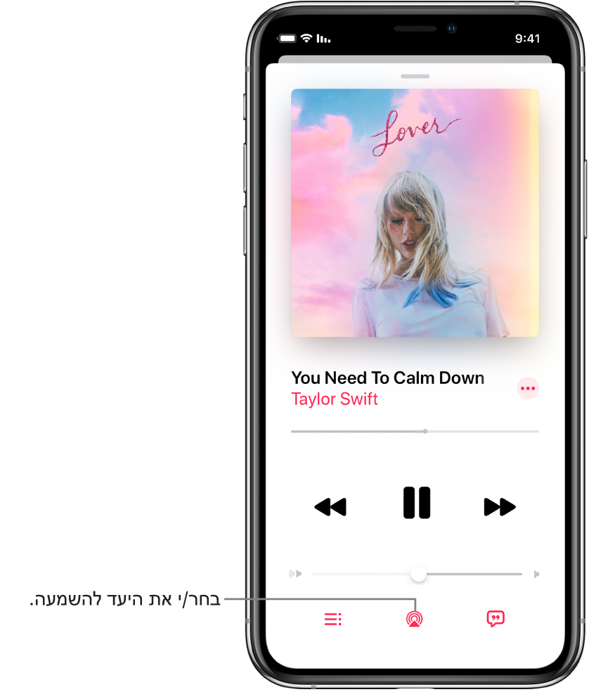 פקדי ההשמעה על מסך ״מתנגן כעת״ עבור ״מוסיקה״, כולל כפתור ״יעד ההשמעה״ בתחתית המסך.
