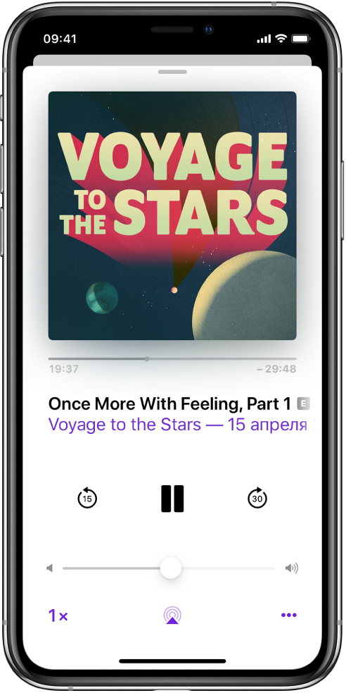 Элементы управления воспроизведением на экране «Исполняется». Перетяните бегунок позиции трека под обложкой подкаста, чтобы перемотать вперед и назад. Под названием выпуска находятся кнопки перемотки назад, воспроизведения или паузы, а также перемотки вперед. Под ними находятся элементы управления громкостью. В левом нижнем углу находятся элементы управления скоростью воспроизведения. В правом нижнем углу находится кнопка «Еще».