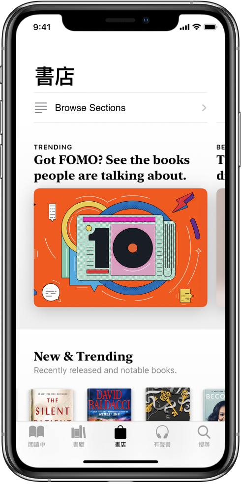 在「書籍」App 中,「書店」中的畫面。在螢幕底部,從左到右為「閲讀中」、「書庫」、「書店」、「有聲書」及「搜尋」分頁。已選取「書店」分頁。螢幕也顯示可瀏覽和購買的書籍和書籍類別。