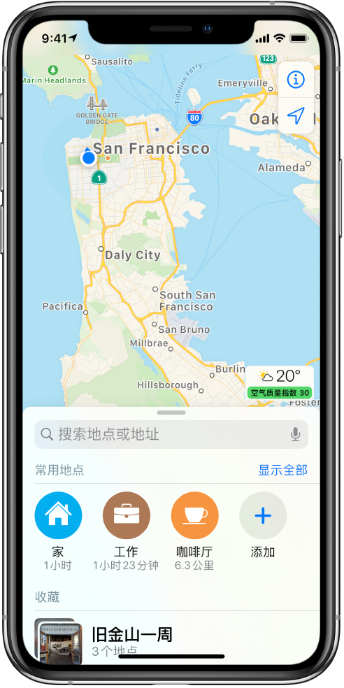 旧金山湾区的地图,搜索栏下方显示两个常用地点。常用地点为“家”和“工作”。