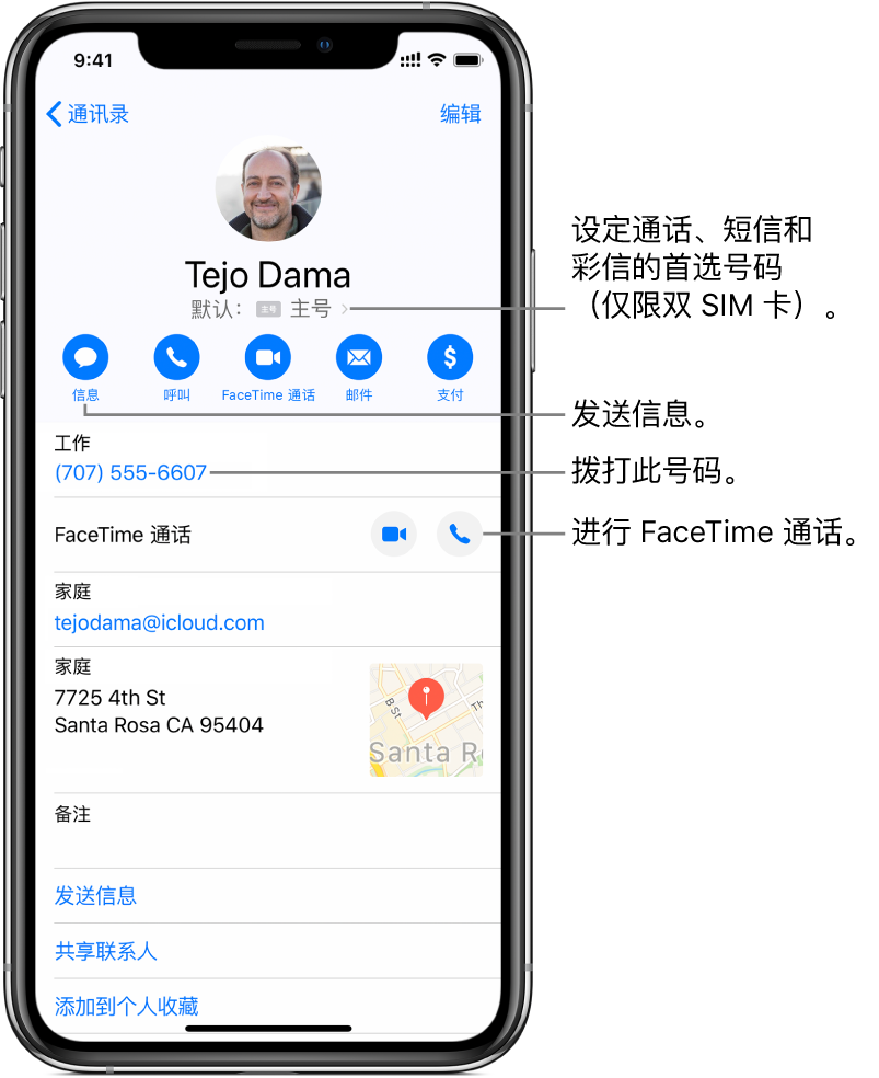 联系人的信息屏幕。顶部是联系人的照片和名字。下方是用于发送信息、拨打电话、发起 FaceTime 通话、发送电子邮件和通过 Apple Pay 付款的按钮。按钮下方是联系信息。