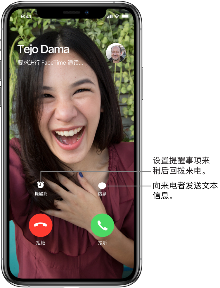 来电屏幕。在屏幕底部的上面一行中,从左到右依次为“提醒我”和“信息”按钮。下面一行中,从左到右依次为“拒绝”和“接听”按钮。