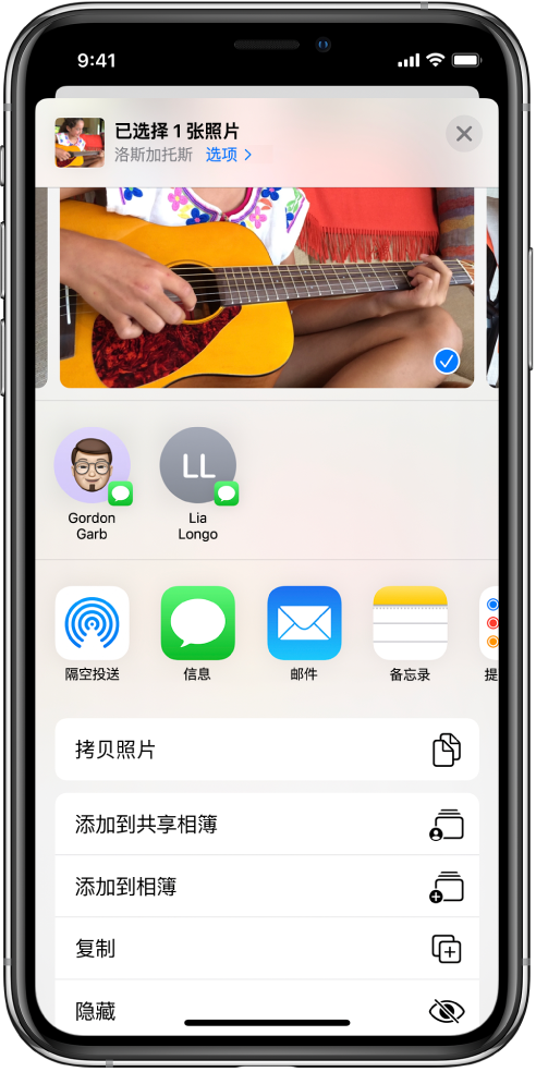 “照片”共享屏幕。所选照片位于屏幕顶部。照片下方是共享选项。共享选项下方是操作列表,从上到下依次为:“拷贝照片”、“添加到共享相簿”、“添加到相簿”、“复制”和“隐藏”。
