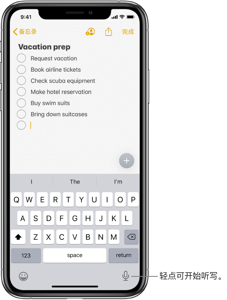 屏幕键盘右下角显示听写键。