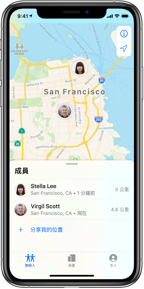 「成員」列表中有兩個朋友:Stella Lee 和 Virgil Scott。其位置顯示在舊金山地圖上。