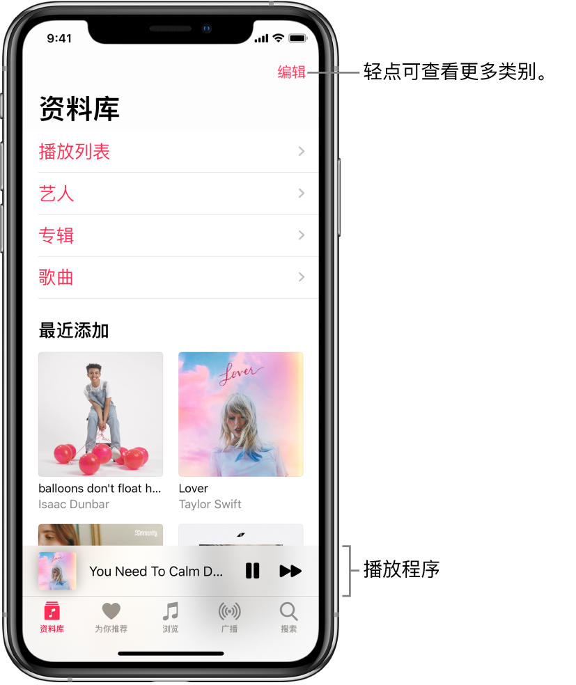 “资料库”屏幕,显示包括“播放列表”、“艺人”、“专辑”和“歌曲”的类别列表。“最近添加”标题出现在列表下方。播放程序显示当前歌曲的名称,底部附近显示“暂停”和“下一首”按钮。