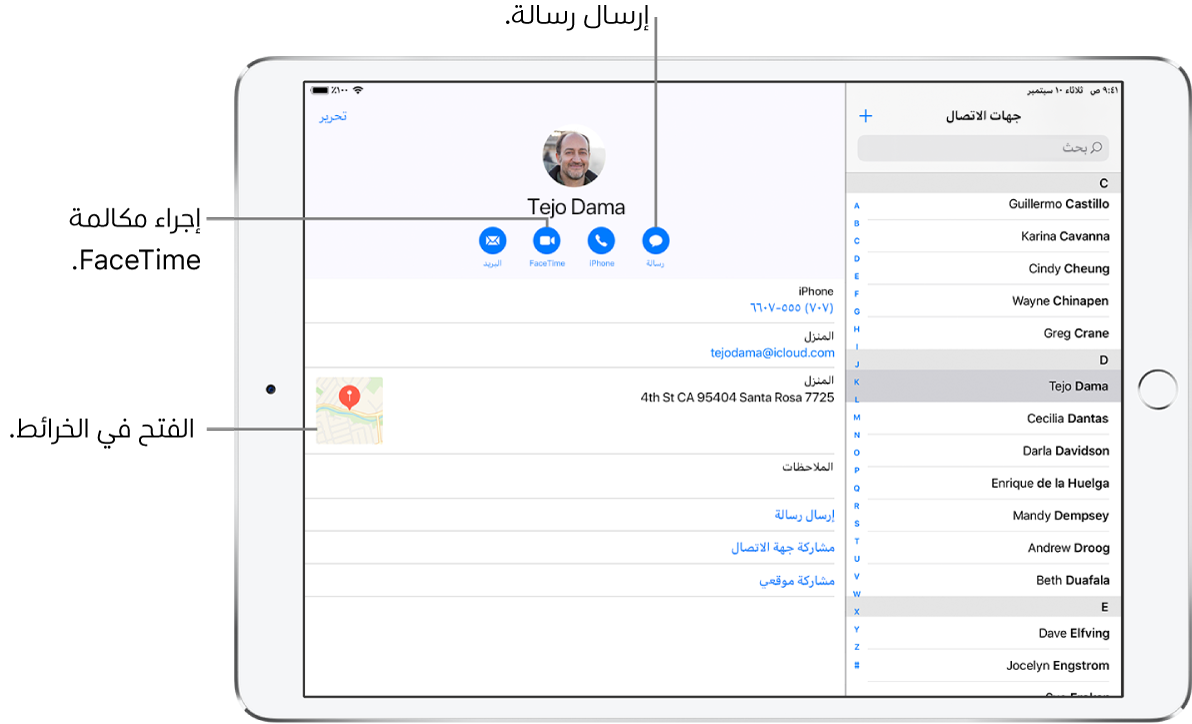 شاشة جهات الاتصال، مع قائمة جهات الاتصال على اليمين وبطاقة جهة الاتصال المحددة على اليسار. أسفل صورة واسم جهة الاتصال تظهر أزرار لإرسال رسالة وإجراء مكالمة هاتفية وإجراء مكالمة FaceTime وإرسال رسالة بريد إلكتروني وإرسال الأموال باستخدام Apple Pay. أسفل الأزرار تظهر معلومات جهة الاتصال.