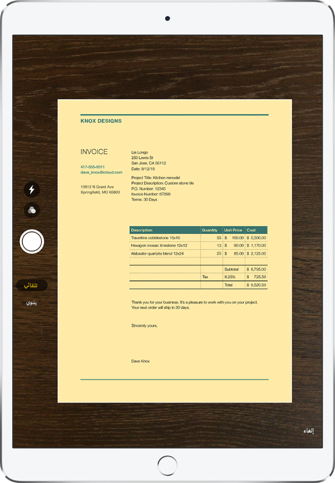 شاشة يظهر عليها مستند قيد المسح الضوئي. زر أخذ صورة في منتصف الحافة اليسرى.