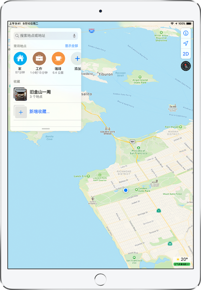 展开的搜索卡显示在屏幕左侧。“收藏”部分显示一个叫做“旧金山一周”的收藏,以及一个创建新收藏的选项。
