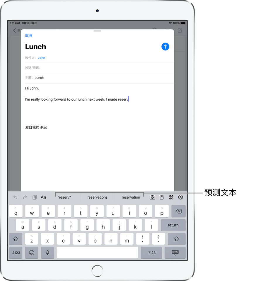 “邮件”信息,显示了新邮件的前几个文字,以及用于建议补齐文字的预测文本。