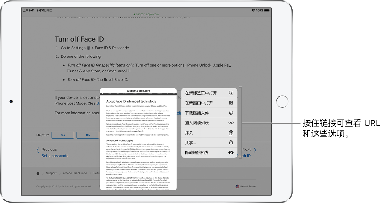 叠层显示了目的地址以及可能的操作列表:打开、在新标签页中打开、以分屏浏览打开、加入阅读列表、拷贝或共享。