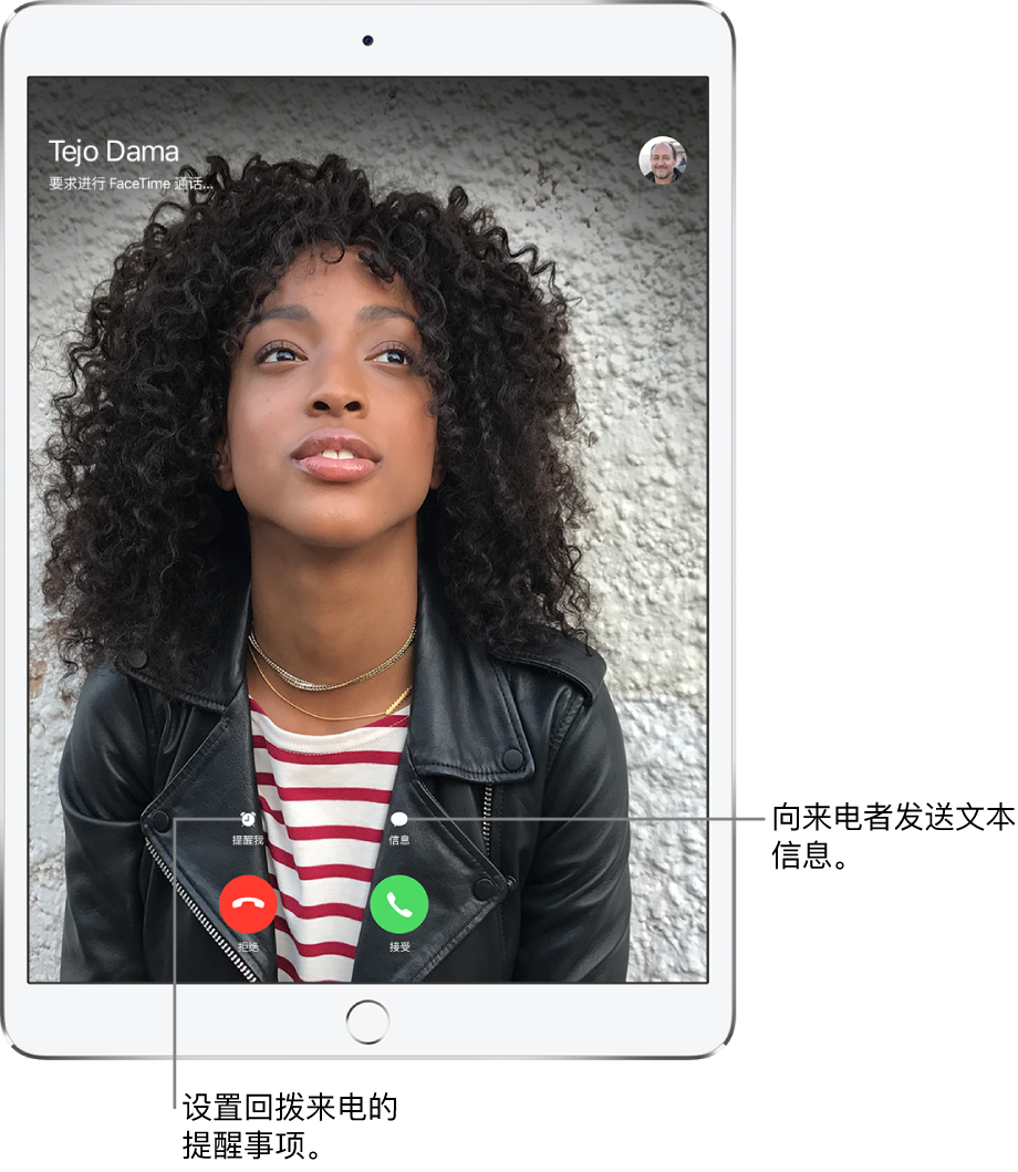来电屏幕。在屏幕底部的上面一行中,从左到右依次为“提醒我”和“信息”按钮。下面一行中,从左到右依次为“拒绝”和“接听”按钮。
