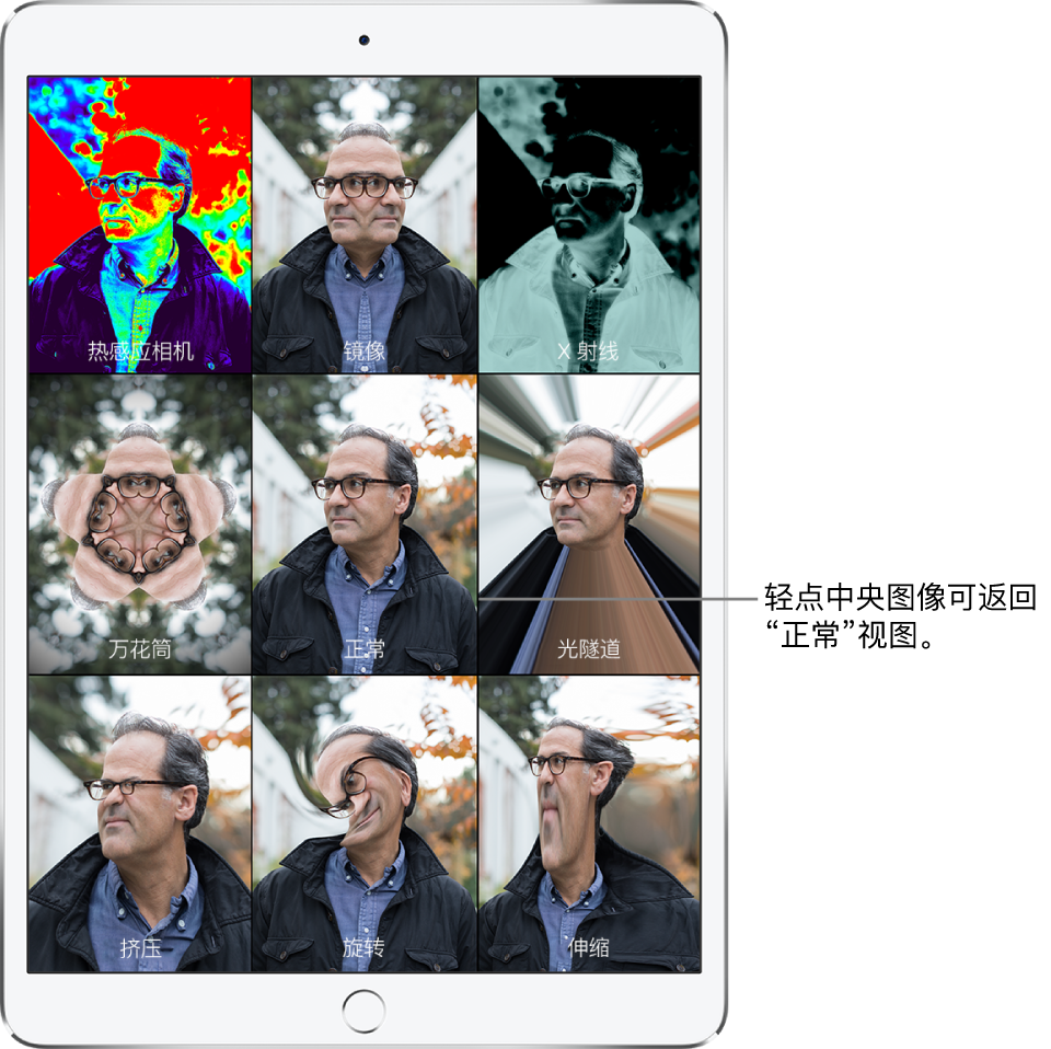 Photo Booth 屏幕,在独立的拼贴中显示一张男人面孔的九种视图,每种视图都带有不同的效果。顶部一行从左到右依次是“热感应相机”、“镜像”和“X 射线”效果。中间一行从左到右依次是“万花筒”、“正常”和“光隧道”效果。底部一行从左到右依次是“挤压”、“旋转”和“伸缩”效果。