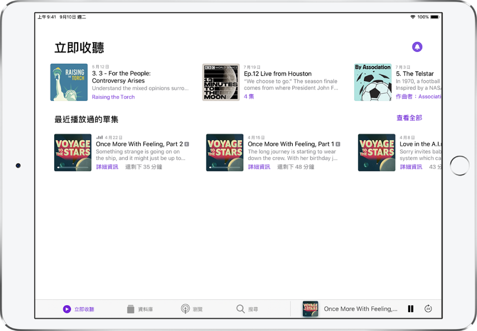 「資料庫」標籤頁顯示最近更新的單集。