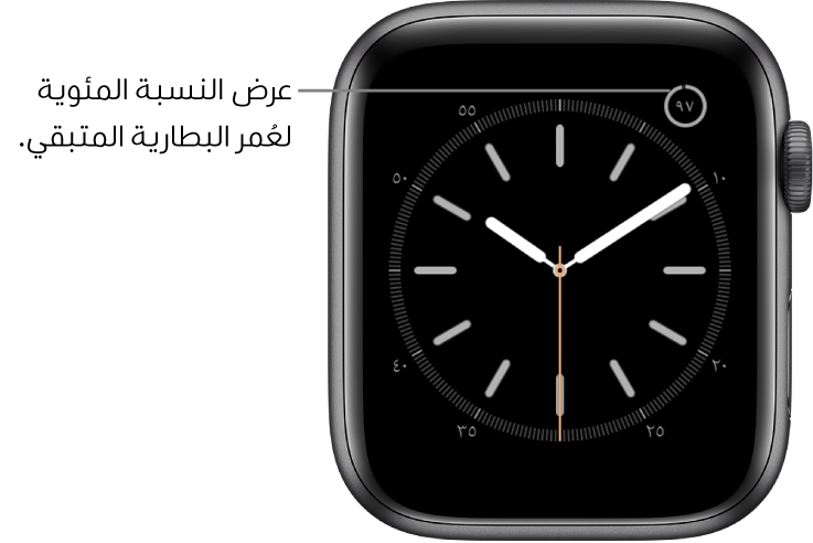 تعرض واجهة الساعة إضافة "النسبة المئوية للبطارية" في الزاوية العلوية اليسرى.