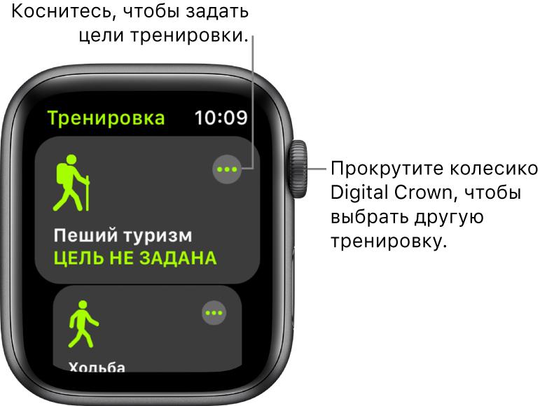 Экран «Тренировка» на котором выбрана тренировка «Пеший туризм». Кнопка «Еще» находится в правом верхнем углу. Этап тренировки указан ниже.