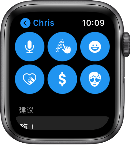 “信息”屏幕显示 Apple Pay 按钮,以及“听写”、“随手写”、“表情符号”、“数码点触”和“拟我表情”按钮。